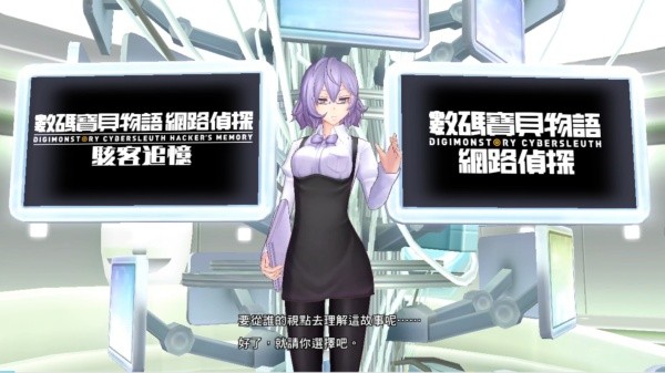 数码宝贝物语骇客追忆
