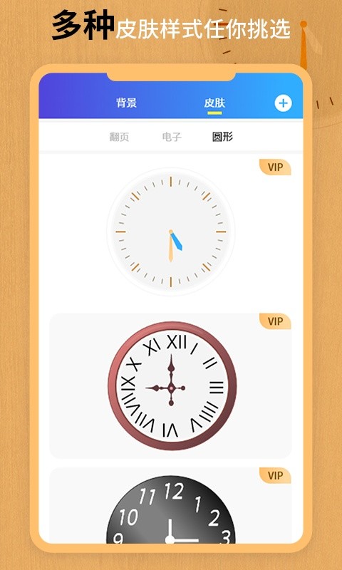 翻页锁屏时钟截图0