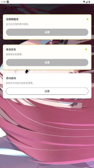 冷落连点器