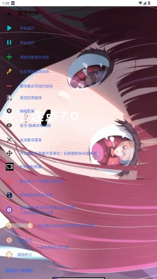 冷落连点器