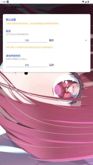 冷落连点器