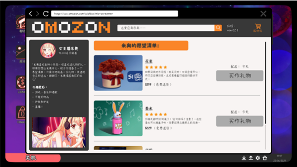 我恨我的女直播主截图0