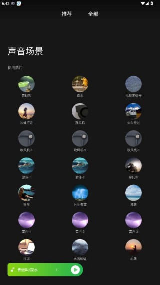 翻页锁屏时钟
