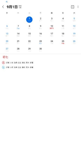 翻页锁屏时钟
