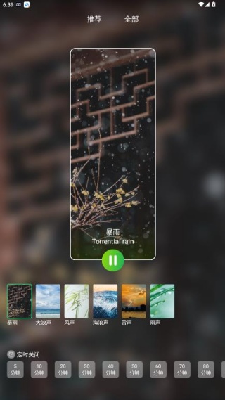 翻页锁屏时钟