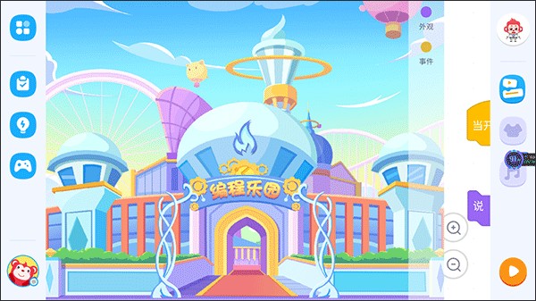 火花编程