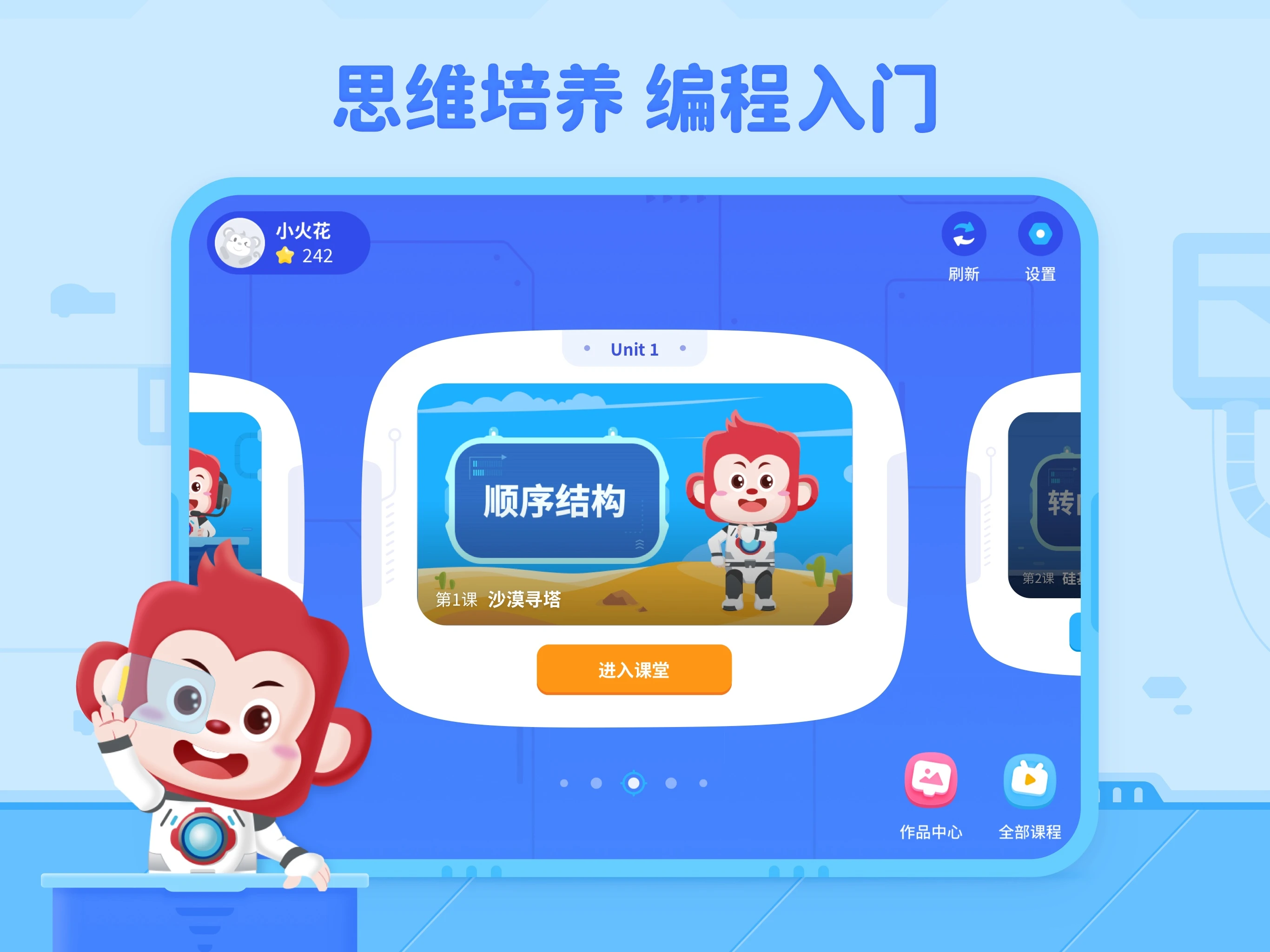 火花编程截图2