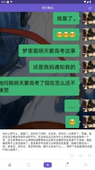 八度幻想截图1