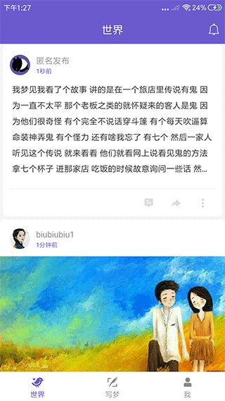 八度幻想截图3