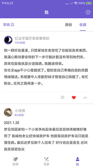 八度幻想截图4