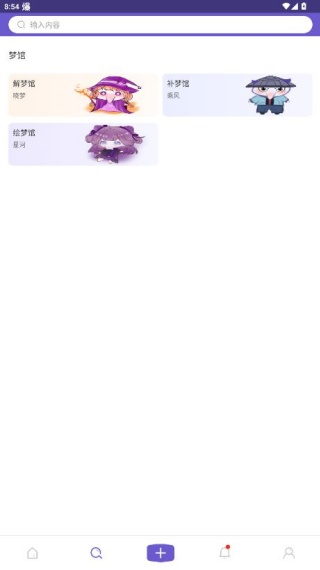 八度幻想