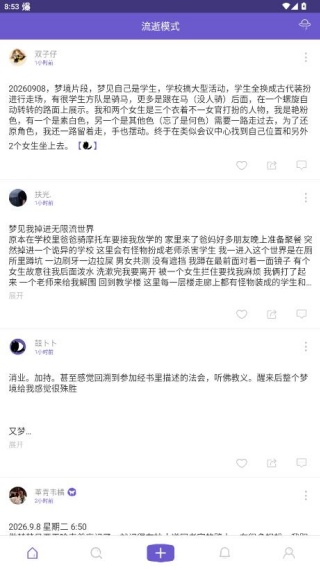 八度幻想