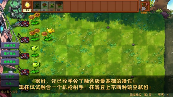 植物大战僵尸融合版高数版