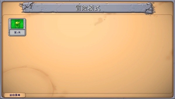 植物大战僵尸融合版高数版