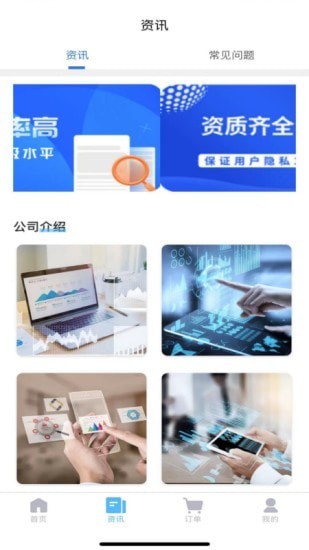 恢复帝截图2