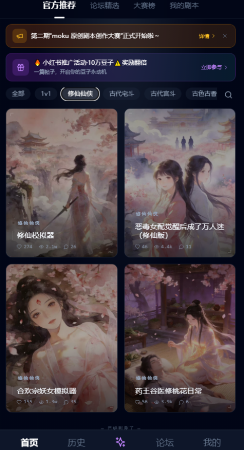 moku文游模拟器截图1