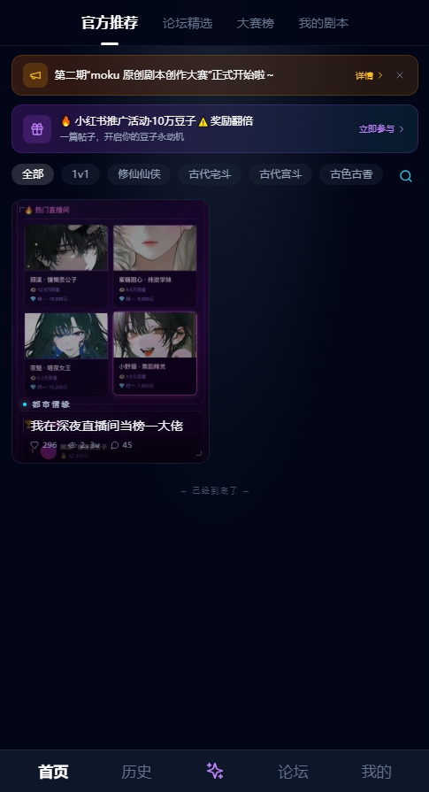 moku文游模拟器截图2