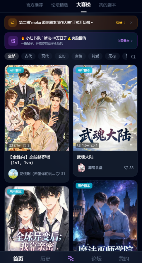 moku文游模拟器截图3