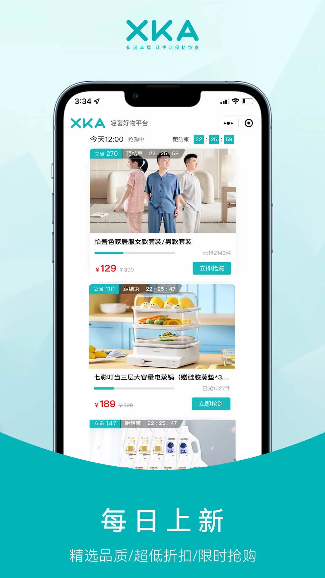 xka轻奢好物截图2