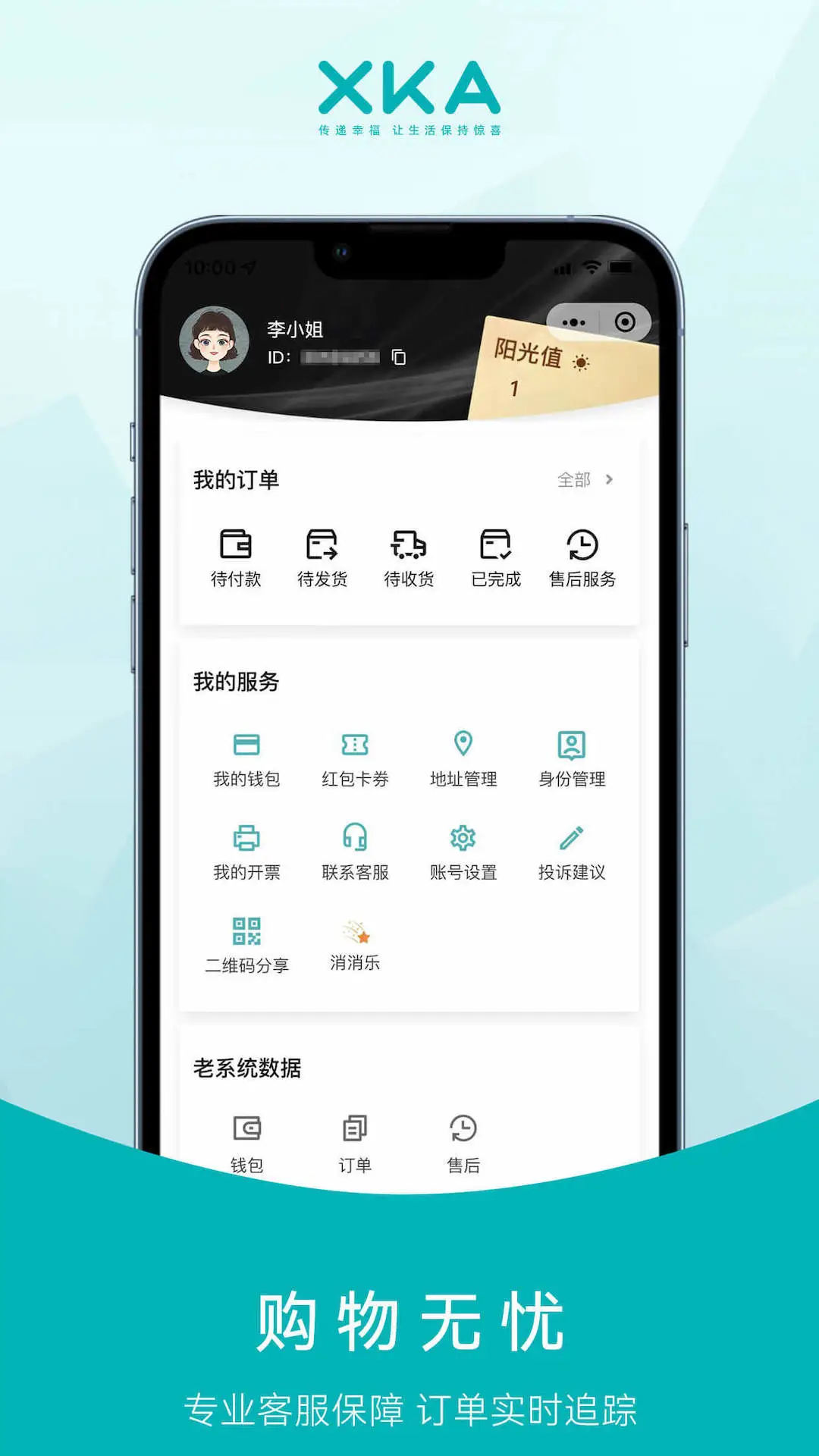 xka轻奢好物截图1
