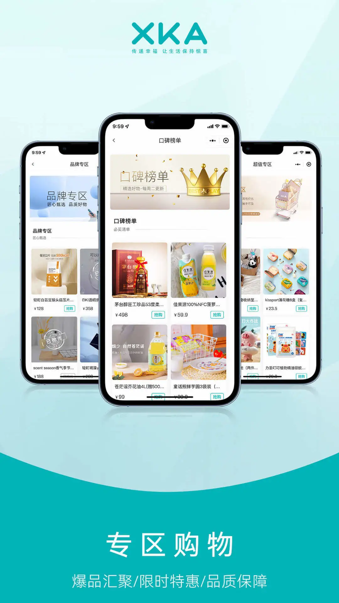 xka轻奢好物截图3