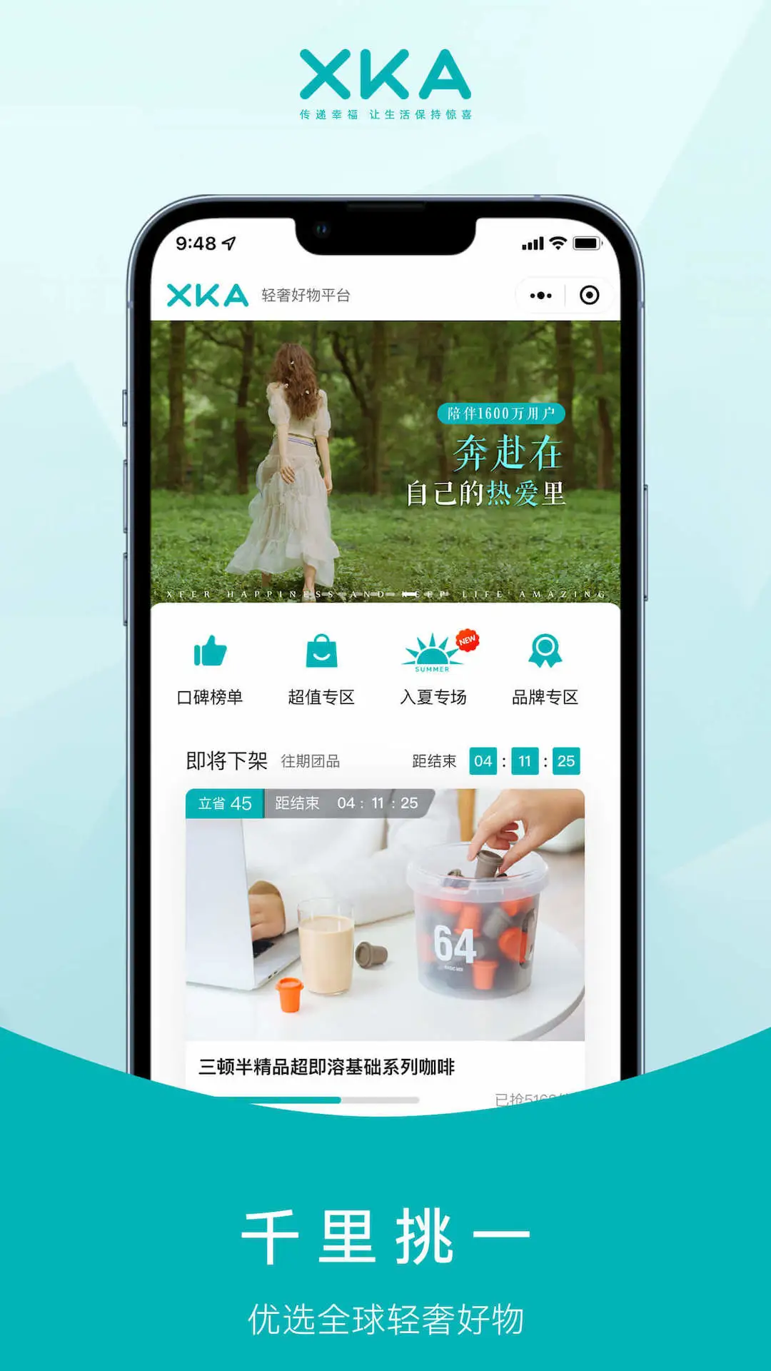 xka轻奢好物截图4