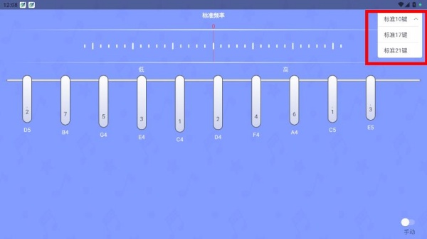 卡林巴调音器