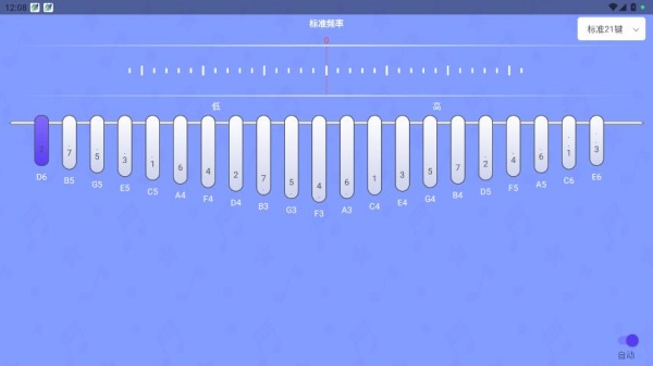 卡林巴调音器