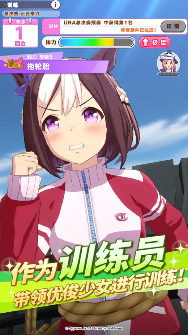 闪耀优俊少女哔哩哔哩版截图1