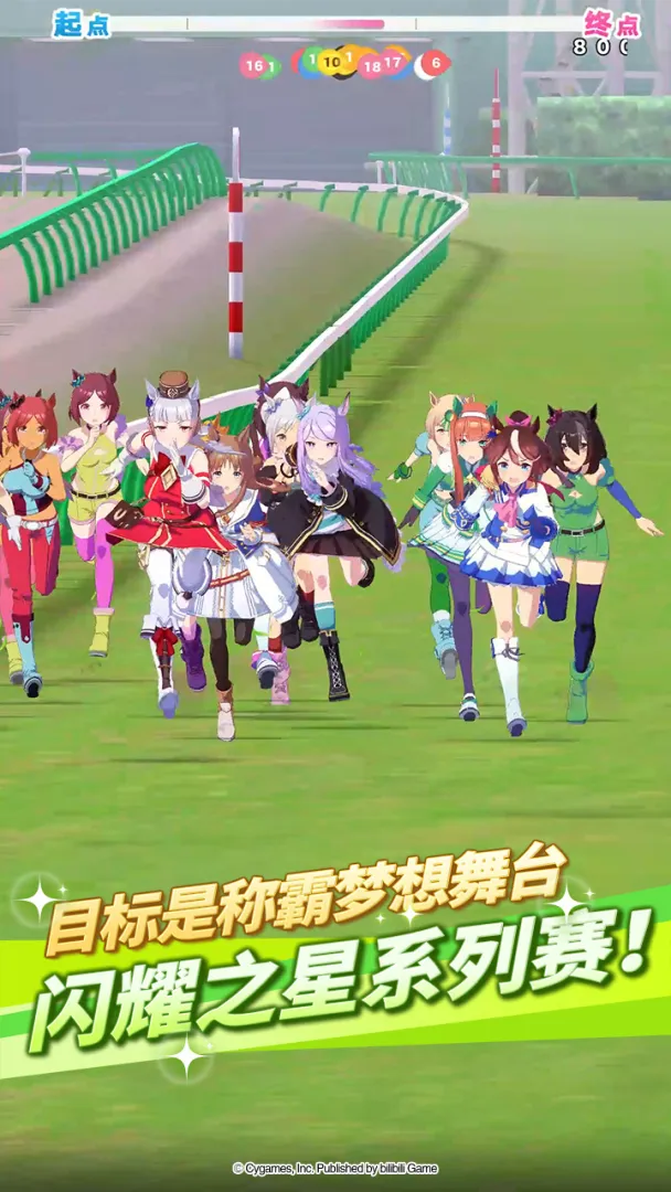 闪耀优俊少女哔哩哔哩版截图2
