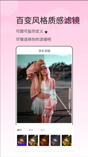 漫影相机截图1