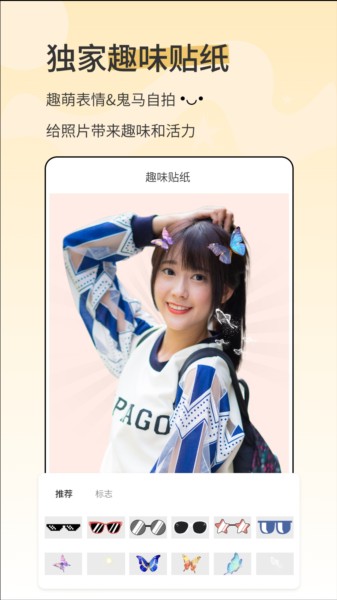 漫影相机截图2