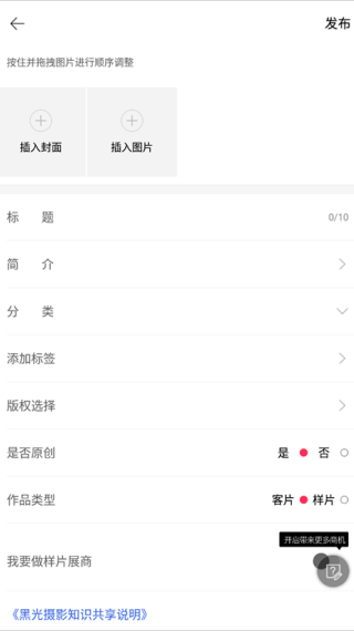 黑光图库