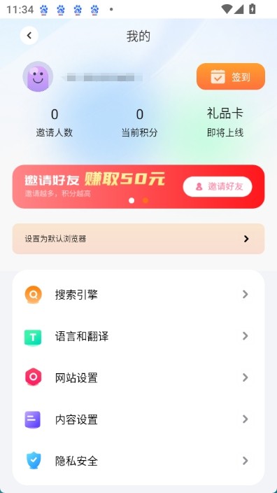 芒果浏览器国际版截图2
