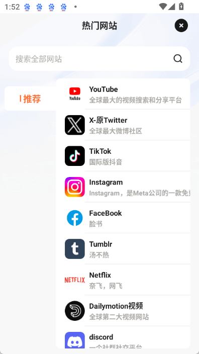 芒果浏览器国际版截图3