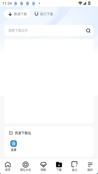 芒果浏览器国际版截图4
