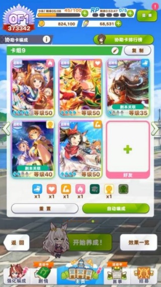闪耀优俊少女哔哩哔哩版