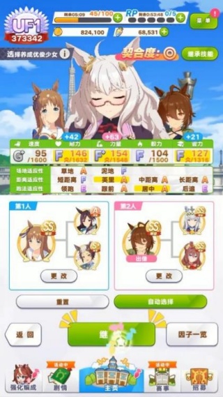 闪耀优俊少女哔哩哔哩版