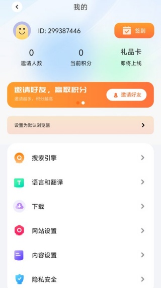 芒果浏览器国际版