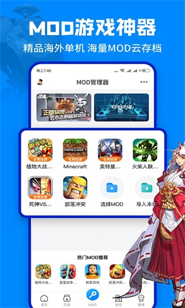 八门神器纯净版截图2
