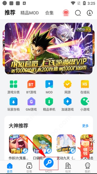 八门神器纯净版