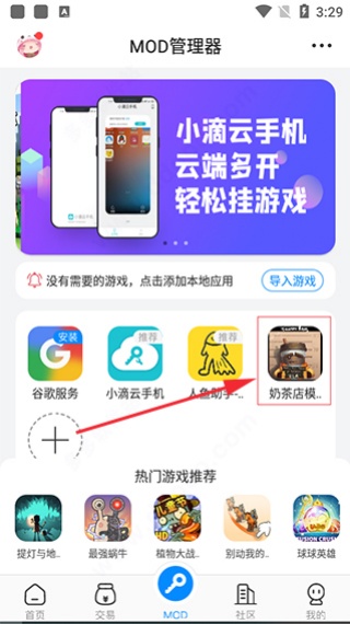 八门神器纯净版