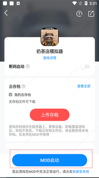 八门神器纯净版