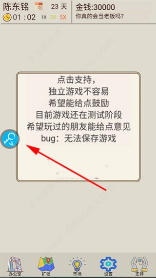 八门神器纯净版