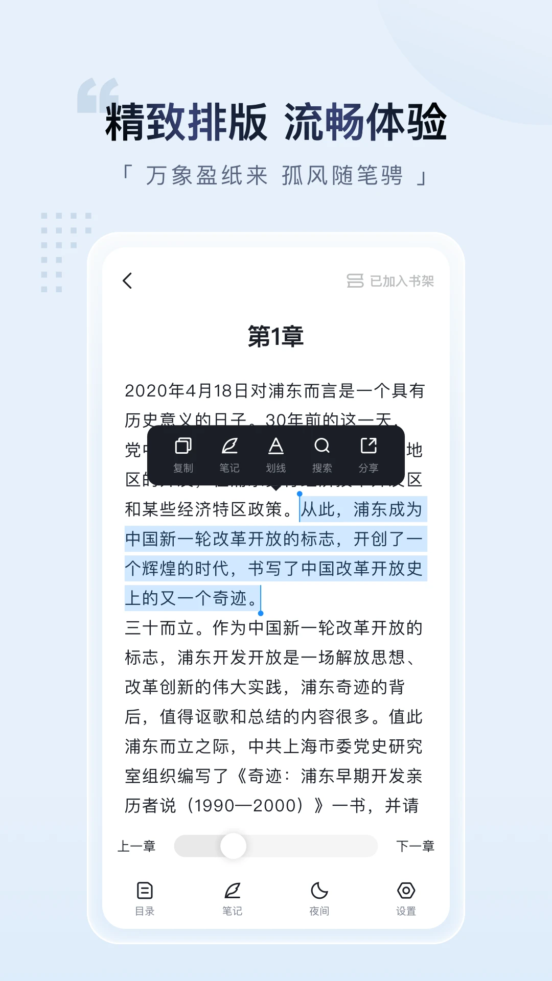 元阅读截图1