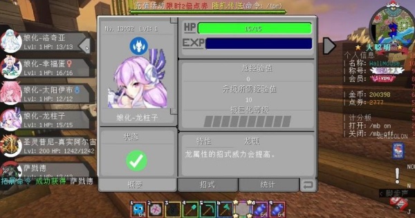 我的世界宝可梦娘化版