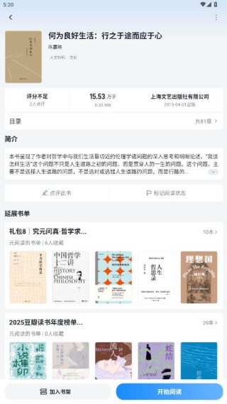 元阅读