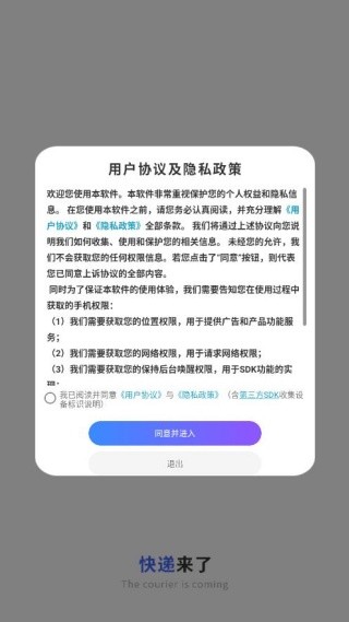 物流来了