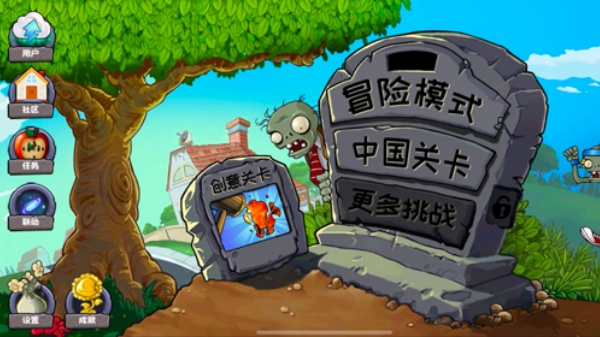 PVZ精华版