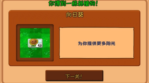 PVZ精华版